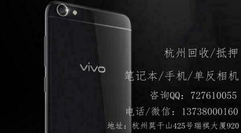 杭州一站式專業(yè)回收服務(wù) 手機(jī)、數(shù)碼、名品盡在掌握